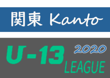 年度 関東ユース U 13 サッカーリーグ 2部d全試合終了 12 27 2部d結果更新 結果入力ありがとうございます 日程未定分の情報をお待ちしています ジュニアサッカーnews 年度 関東ユース U 13 サッカーリーグ 2部d全試合終了 12 27 2部d結果更新 結果入力ありがとうございます 日程未定分の情報をお待ちしています ジュニアサッカーnews