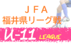 2020年度 第2回 NリーグU-9（新潟県）順位別組合せ掲載！続報お願いします。