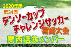 大阪 ジュニアサッカーnews