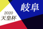 FC.GIUSTI 世田谷 ジュニアユース体験練習会8/30.31他 追加開催 2021年度 東京