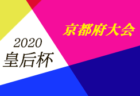Fc十文字ventusジュニアユース セレクション開催8 24 31 練習会8 4 7 10 13開催 21年度 埼玉県 ジュニアサッカー News