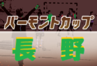 5年でJ選手輩出！急成長チーム 飯塚高校（福岡県）中辻喜敬監督インタビュー