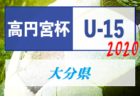 12 31開幕 第99回全国高校サッカー選手権開催が正式決定 応援歌はsumikaの 本音 ジュニアサッカーnews