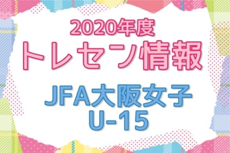 大阪 ジュニアサッカーnews