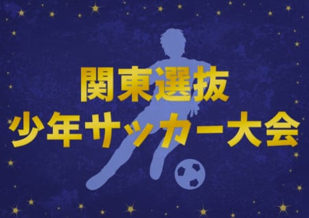 埼玉 ジュニアサッカーnews