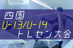 19年度 第11回四国 U 13 U 14 トレセン大会 徳島県 優勝はu 13愛媛県 U 14香川県 ジュニアサッカーnews