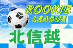 福井高校生 ジュニアサッカーnews