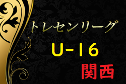 滋賀 ジュニアサッカーnews 滋賀 ジュニアサッカーnews