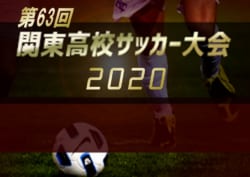 大会中止 年度 第63回関東高校サッカー大会 栃木県開催 東京都 茨城県予選も中止 ジュニアサッカーnews 大会中止 年度 第63回関東高校サッカー大会 栃木県開催 東京都 茨城県予選も中止 ジュニアサッカーnews