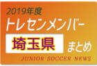 19年度 神奈川県 トレセンメンバー ジュニアサッカーnews 19年度 神奈川県 トレセンメンバー ジュニアサッカーnews