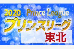 年度 高円宮杯 Jfa U 18サッカースーパープリンスリーグ最終結果掲載 優勝は青森山田1st ジュニアサッカーnews 年度 高円宮杯 Jfa U 18サッカースーパープリンスリーグ最終結果掲載 優勝は青森山田1st ジュニアサッカーnews