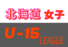 【第29回 高校女子サッカー選手権一覧】目指すは女子高校サッカーの頂点!全国大会 1/3~1/10開催!【47都道府県別】