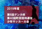 17チーム追加　令和元（2019）年度卒団・卒部　サッカーチームの「贈る言葉・送られる言葉」集