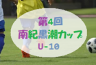 5年でJ選手輩出！急成長チーム 飯塚高校（福岡県）中辻喜敬監督インタビュー