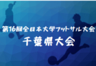 【独自調査】全国ランキング　みんなが見てる高校女子サッカー部ってどこ？アクセスランキング【2019年度下半期】