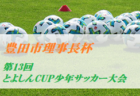 インタビュー 早稲田一男総監督就任 新天地で新たな挑戦をスタート 宮崎日大高校サッカー部での指導にかける想い ジュニアサッカーnews