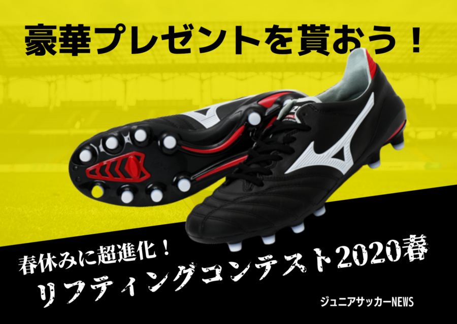 2022年度 Honda Cars杯 第30回新潟県U-11サッカー大会　2連覇kF3！上位4チームが北信越大会出場！
