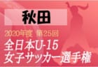 中津東高校 体験入学 10/17開催 2020年度 大分県