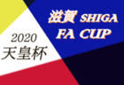 S T Football Clubジュニアユース1次セレクション8 25他開催 21年度 東京 ジュニアサッカーnews