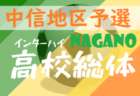 静岡学園・興國ら5チームが参加！高校サッカー界に新たなスペシャルリーグ「ULTIMA（アルティマ）〜究極〜」誕生！ 仕掛け人伊藤誠氏が放つ2020年最大のサプライズ企画に迫る！