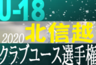 12 31開幕 第99回全国高校サッカー選手権開催が正式決定 応援歌はsumikaの 本音 ジュニアサッカーnews