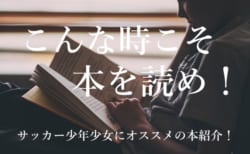 常勝軍団 青森山田高校サッカー部 黒田剛監督インタビュー 日本一の育成システム で目指すもの コロナ禍を乗り越えるために大人たちがすべきこととは ジュニアサッカーnews