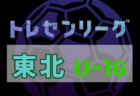 子どもたちに知ってほしい！サッカーの裏方職業についてのまとめ。⑨チームドクター編