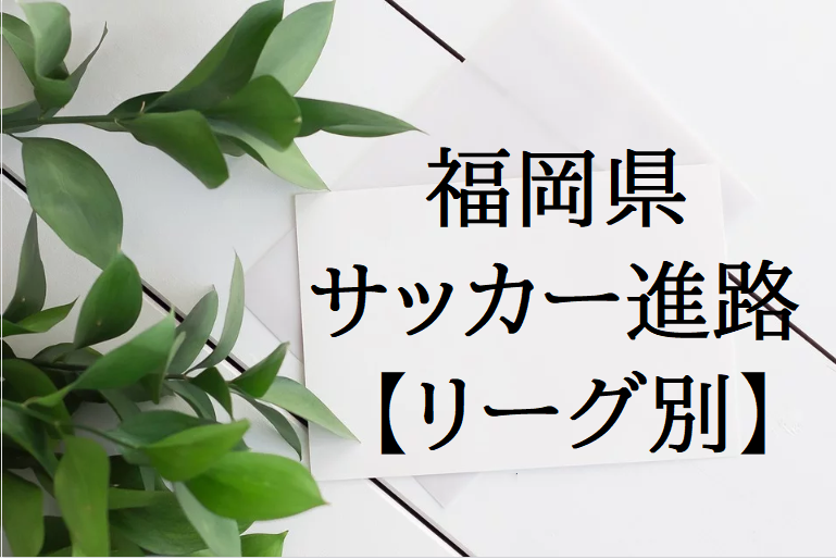 福岡 県 公立 高校 入試 倍率