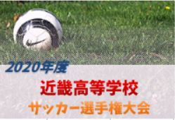 大会中止 年度 第73回近畿高等学校サッカー選手権大会 男子 ジュニアサッカーnews 大会中止 年度 第73回近畿高等学校サッカー選手権大会 男子 ジュニアサッカーnews
