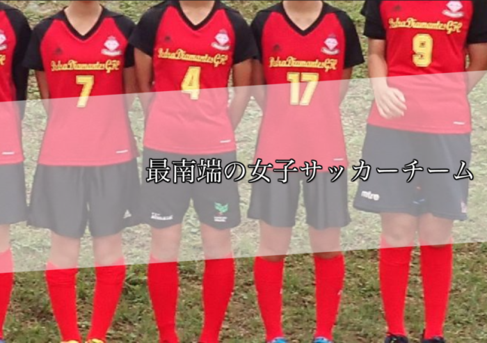 九州で支援を募集しているチーム一覧 ジュニアサッカーnews 九州で支援を募集しているチーム一覧 ジュニアサッカーnews