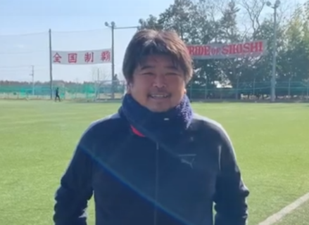 【目指すは全国制覇】尚志高校サッカー部  仲村浩二監督インタビュー「求めるのは尚志ファミリーとしてサッカーを楽しめる選手」