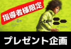 日大藤沢高校 神奈川県 メンバー紹介 関東 Rookie League 21 21関東ルーキーリーグ ジュニアサッカーnews 日大藤沢高校 神奈川県 メンバー紹介 関東 Rookie League 21 21関東ルーキーリーグ ジュニアサッカーnews