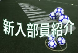 関東地区の大学サッカー部新入生一覧まとめ ジュニアサッカーnews