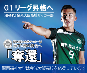 関西u 16 Groeien スポンサー一覧 ジュニアサッカーnews 関西u 16 Groeien スポンサー一覧 ジュニアサッカーnews