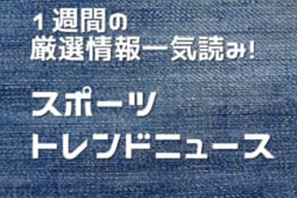 緊急事態宣言延長 どうなるｊリーグ オリンピック 南野がサウサンプトンに電撃移籍 ほか 1 30 2 5 スポーツトレンドニュース一気読み ジュニアサッカーnews