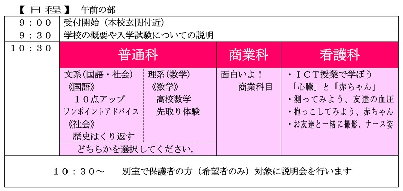 四国学院大学香川西高校サッカー部練習会 セレクション 随時開催 高校オープンスクール 部活動体験 8 23 10 25開催 年度 香川県 ジュニアサッカーnews