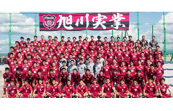 旭川実業高校サッカー部 体験練習会 7 23他開催 年度 北海道 ジュニアサッカーnews