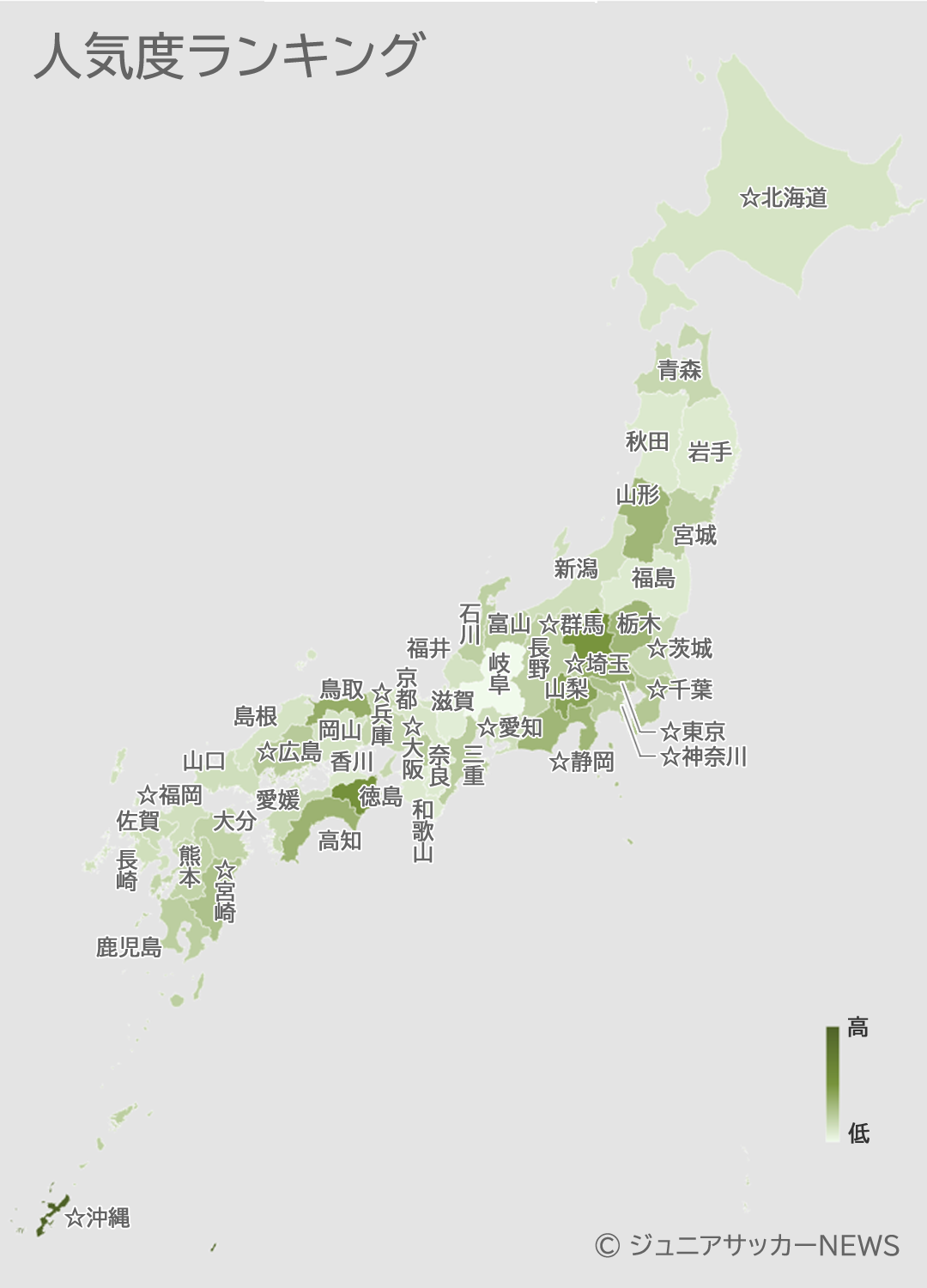 女子編 高校サッカー部でスタメンになるのが一番難しい県は 盛んな県は 人気度は ジュニアサッカーnews