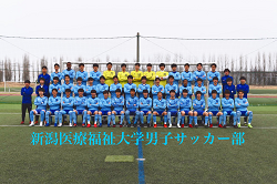 新潟医療福祉大学 Webオープンキャンパス 7 4 5開催 年度 新潟県 ジュニアサッカーnews