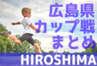 関東第一高校 サッカー部練習会7 18 23開催 学校説明会 7 26他開催 年度 東京都 ジュニアサッカーnews