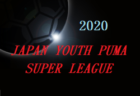 2020年度 JA東京カップ 第32回東京都5年生サッカー大会  中央大会 中止！