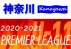 2021年度 第5回 味彩園杯争奪 New Era CUP U-12(熊本) 4/3,4開催 結果お待ちしています！