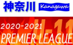 21年度 高円宮杯栃木ユース U 15 サッカーリーグ 3 7組合せ抽選 組合せや日程情報をお待ちしています ジュニアサッカーnews 21年度 高円宮杯栃木ユース U 15 サッカーリーグ 3 7組合せ抽選 組合せや日程情報をお待ちしています ジュニアサッカーnews