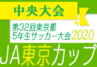 【大会中止】2019年度 ジャパンユースプーマスーパーリーグ2020（JYPSL)