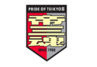 V ファーレン長崎 U 18セレクション 8 7開催 21年度 長崎県 ジュニアサッカーnews V ファーレン長崎 U 18セレクション 8 7開催 21年度 長崎県 ジュニアサッカーnews
