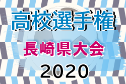 年度 第99回全国高校サッカー選手権大会 長崎県大会 優勝は創成館高校 ジュニアサッカーnews