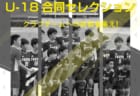 羽黒高校 オンラインオープンキャンパス8 1開催 年度 山形県 ジュニアサッカーnews