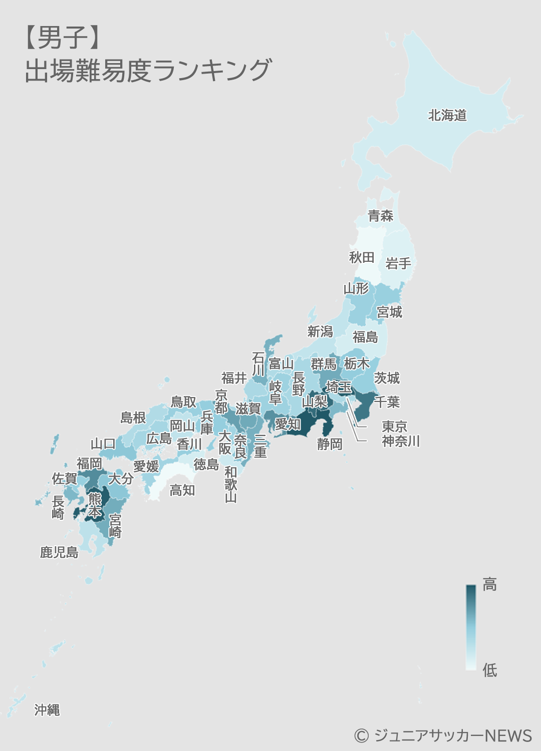 男子編 高校サッカー部でスタメンになるのが一番難しい県は 盛んな県は 人気度は ジュニアサッカーnews