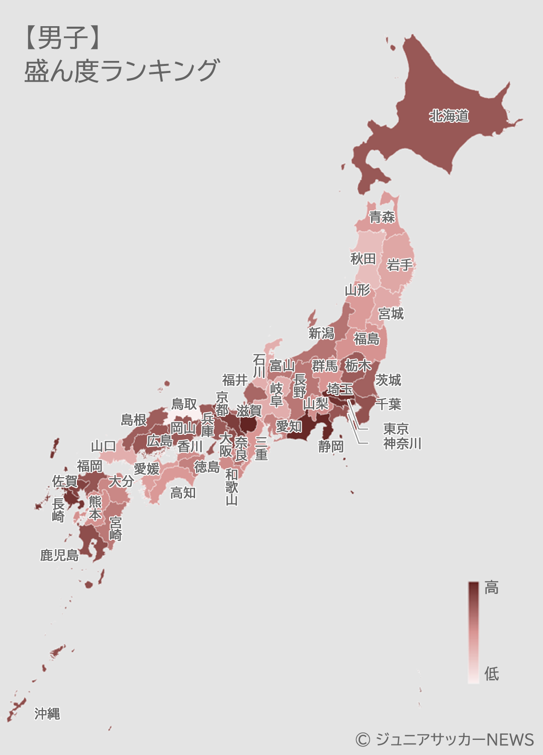 男子編 高校サッカー部でスタメンになるのが一番難しい県は 盛んな県は 人気度は ジュニアサッカーnews