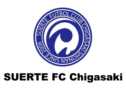 SUERTE FC Chigasaki（スエルテFC茅ヶ崎）ジュニアユース 練習会兼セレクション 10/22開催 2023年度 神奈川県